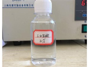 山西鹽酸泄漏緊急處理處理方法是什么？