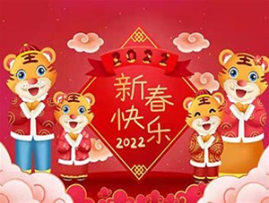 晉中市鑫順源科技有限公司全體員工【祝您新春快樂闔家幸?！? /></a>
	          </div>
		        <div   id=